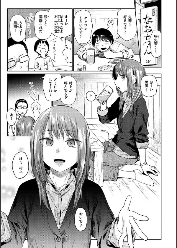 ひみつのつぼみ 【デジタル特装版】_11枚目の画像